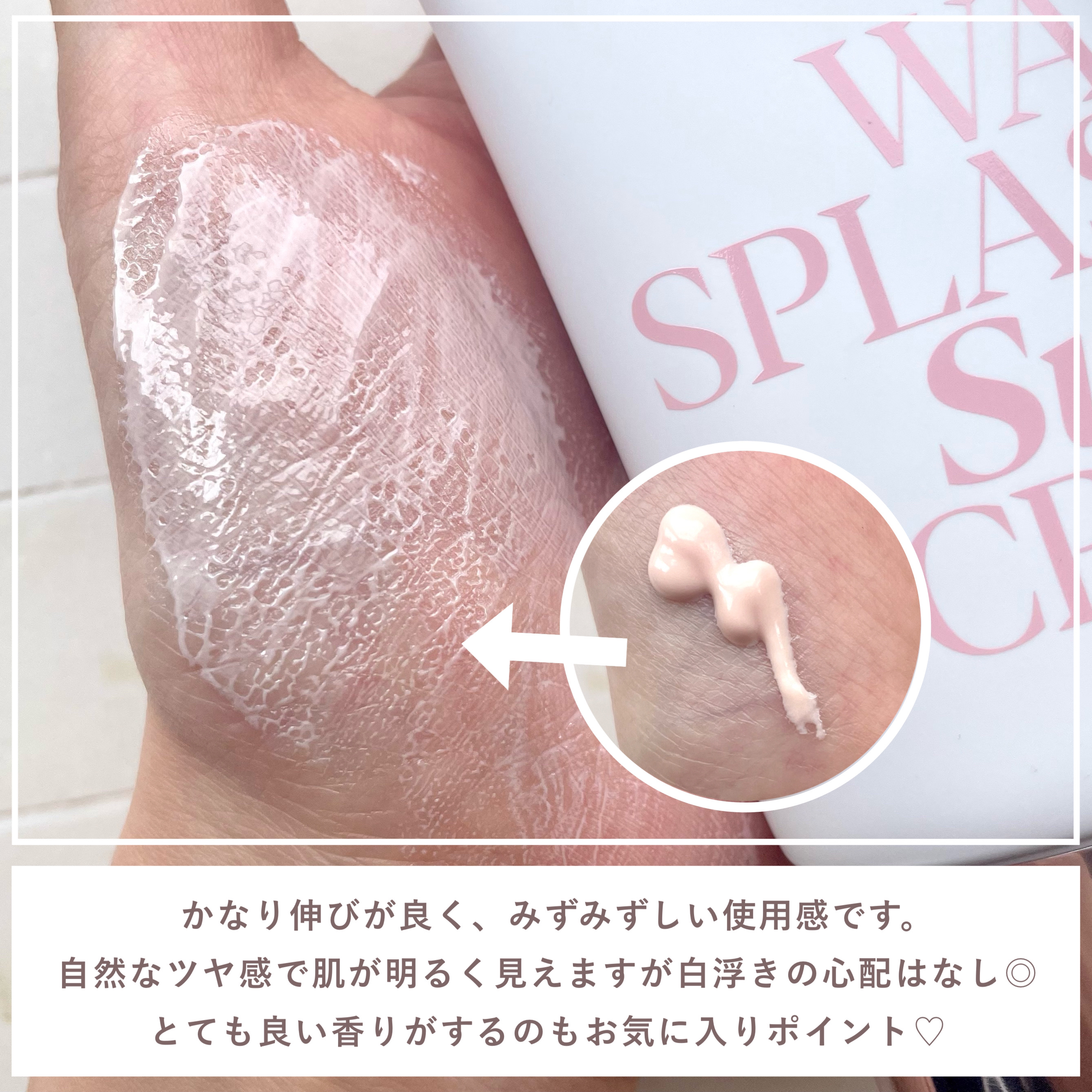 ウォータースプラッシュサンクリーム セラミド/espoir/日焼け止めクリームを使ったクチコミ（3枚目）