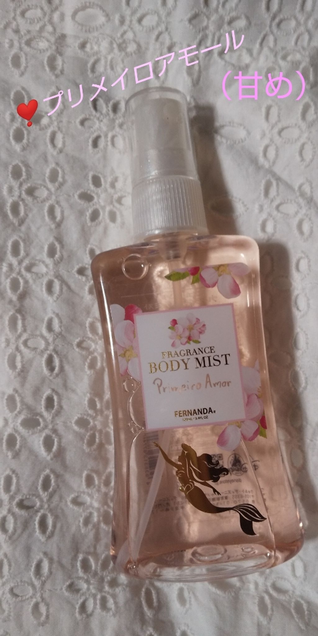 フレグランス ボディミスト マリアリゲル/フェルナンダ/香水(レディース)を使ったクチコミ（2枚目）