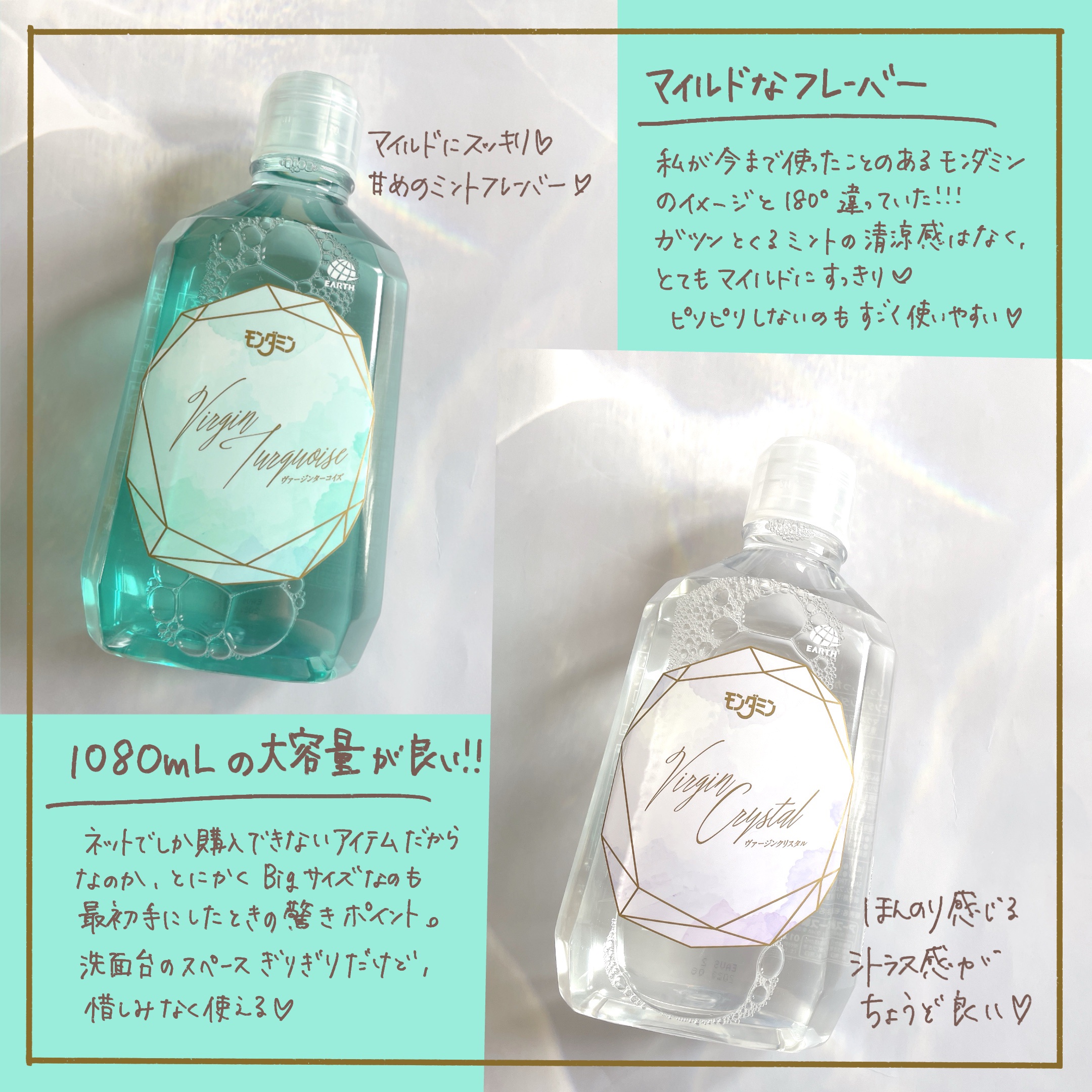 モンダミン Virgin ターコイズ/モンダミン/マウスウォッシュ・スプレーを使ったクチコミ（2枚目）