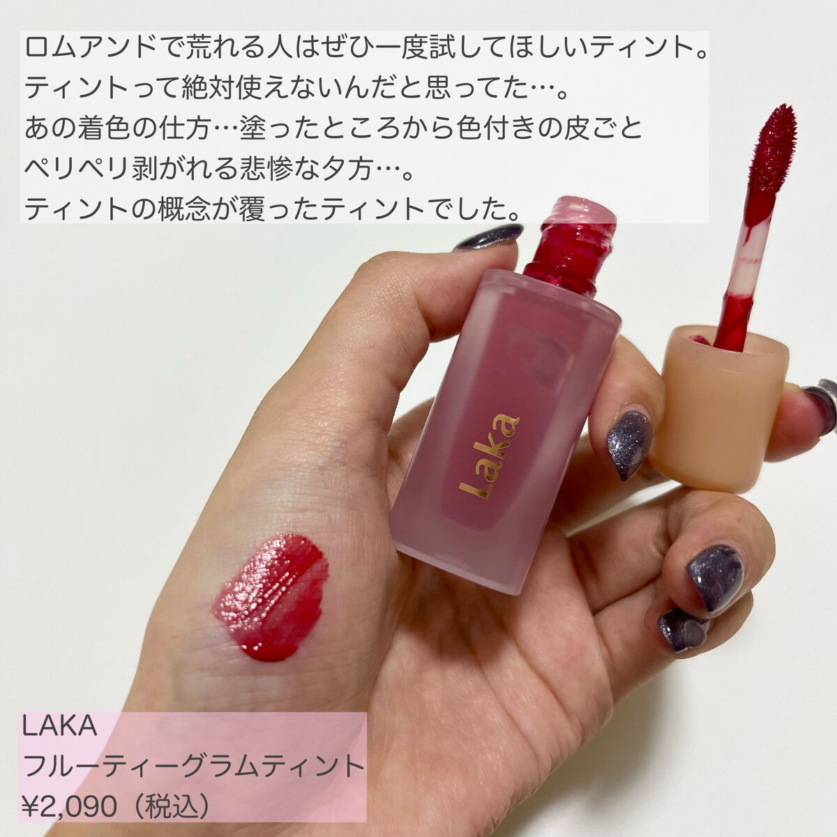 オペラ リップティント N/OPERA/リップティントを使ったクチコミ(4枚目)