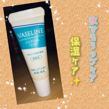 DAISO VASELINE リップジェルのクチコミ「🐝リップケア🐝


#DAISO#購入品
#リップケア


『VASELINE リップジェル』.....」（1枚目）