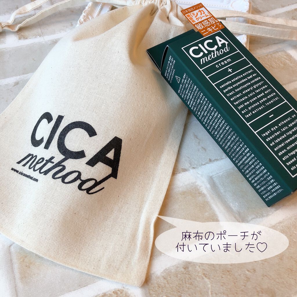 シカ メソッド クリーム/コジット/フェイスクリームを使ったクチコミ(6枚目)