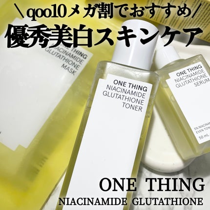 ナイアシンアミドグルタチオントナー/ONE THING/化粧水を使ったクチコミ(1枚目)