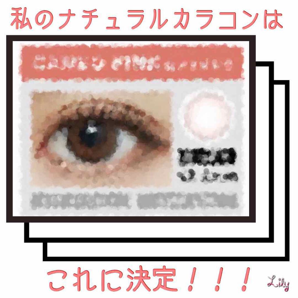 FOMOMY ワンデー/FOMOMY/ワンデー(1DAY)カラコンを使ったクチコミ(1枚目)