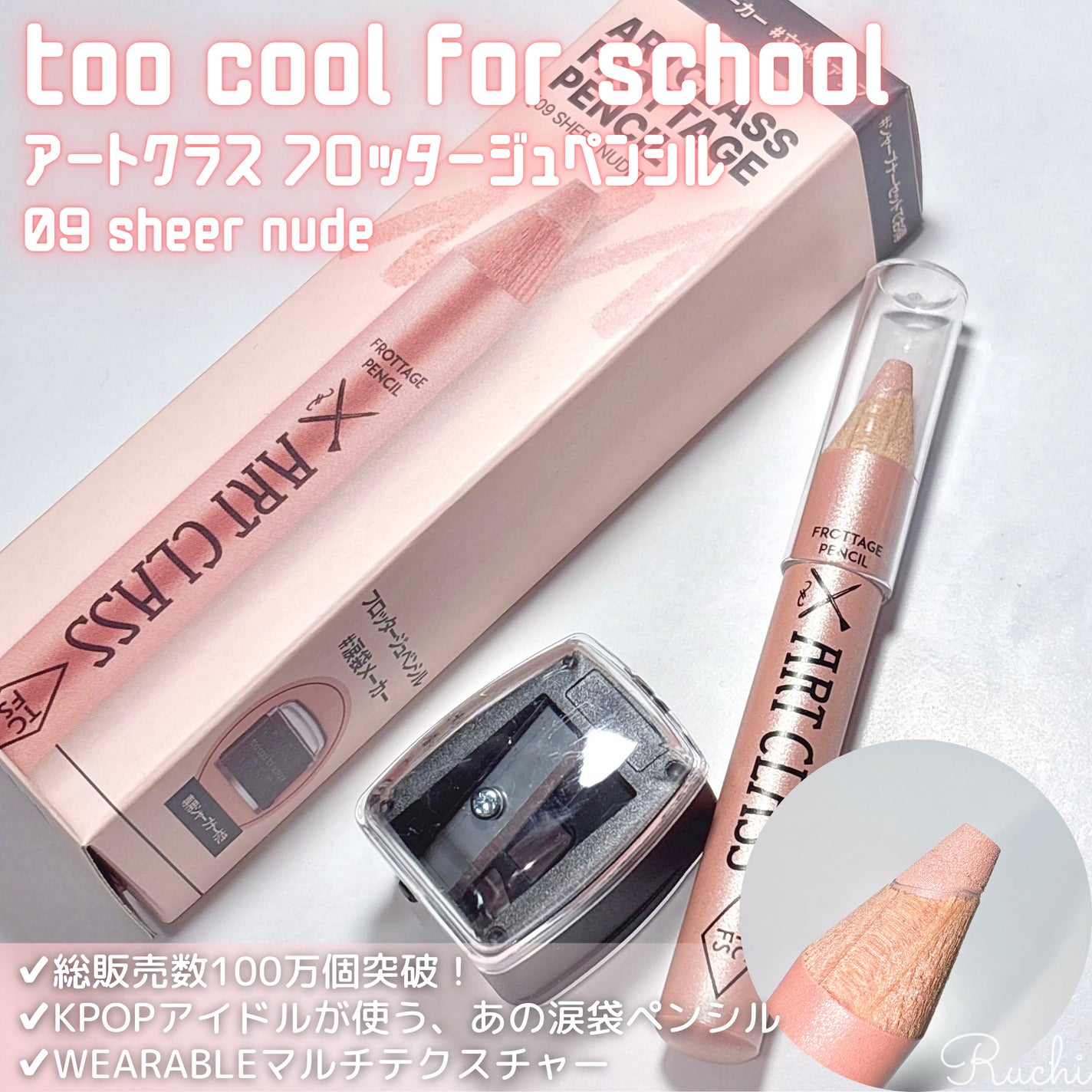 アートクラス フロッタージュペンシル/too cool for school/スティックアイシャドウを使ったクチコミ(2枚目)