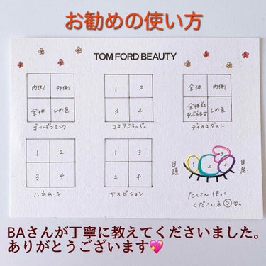 アイ カラー クォード/TOM FORD BEAUTY/アイシャドウパレットを使ったクチコミ（9枚目）