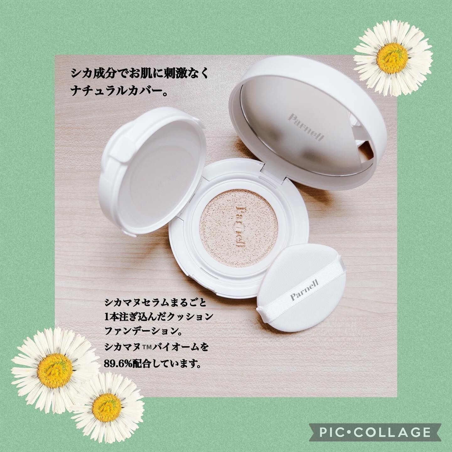 シカマヌ 92セラム/parnell/美容液を使ったクチコミ（3枚目）