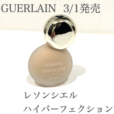 試してみた】レソンシエル ハイ パーフェクション / GUERLAINのリアル ...