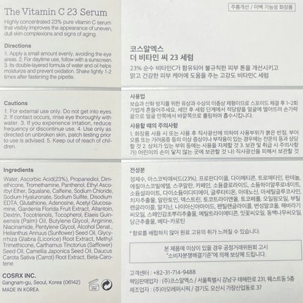 RXザ・ビタミンC23セラム/COSRX/美容液を使ったクチコミ(8枚目)