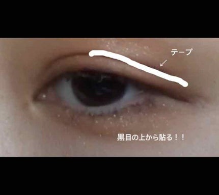 アイテープ(絆創膏タイプ、レギュラー、70枚)/DAISO/二重まぶた用アイテムを使ったクチコミ(3枚目)