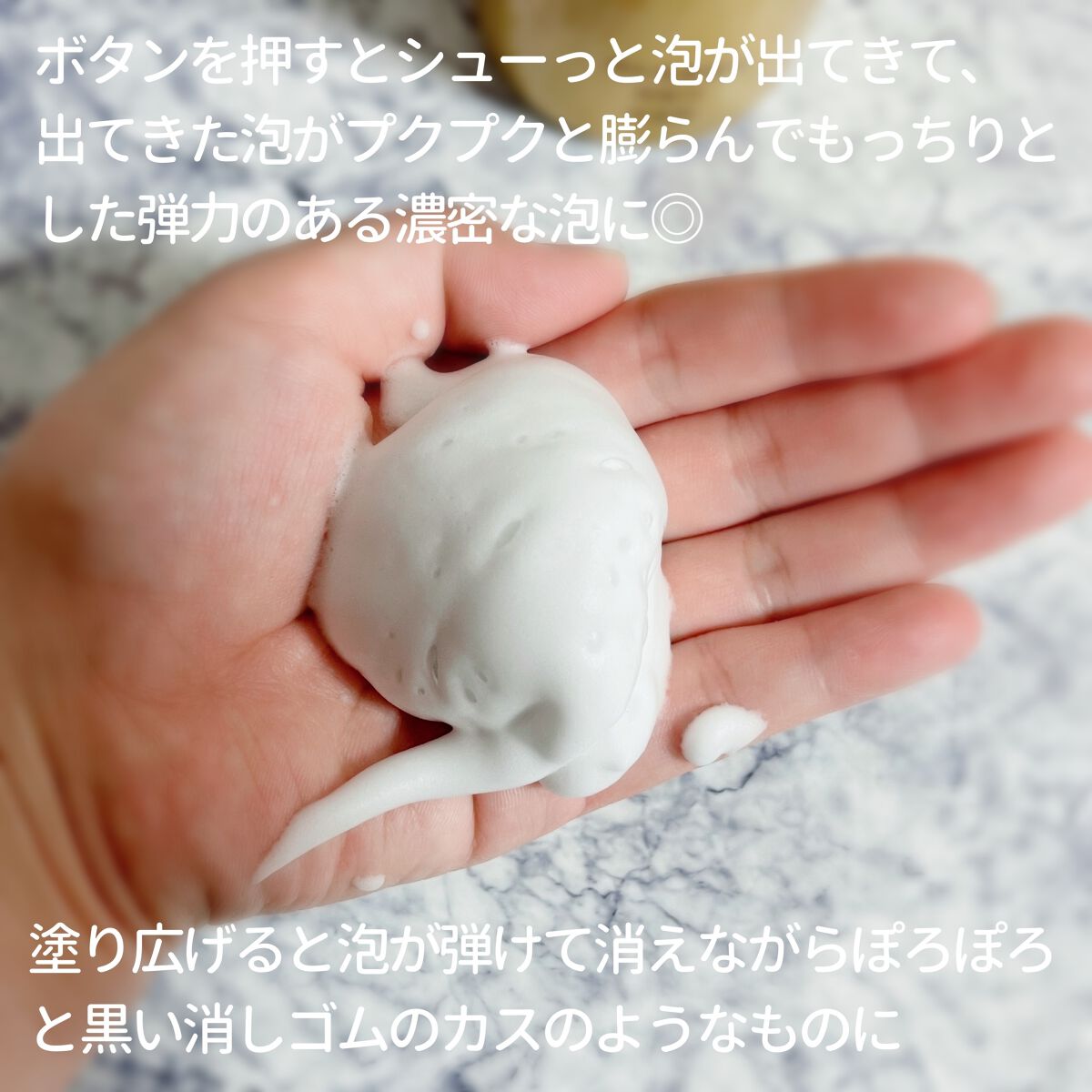 リシャン リシャン 炭酸ピーリングフォーム さくらの香りのクチコミ「リシャン　炭酸ピーリングフォーム
を使わせていただきました♪

〈使用感〉
振ってから立てた状.....」（3枚目）