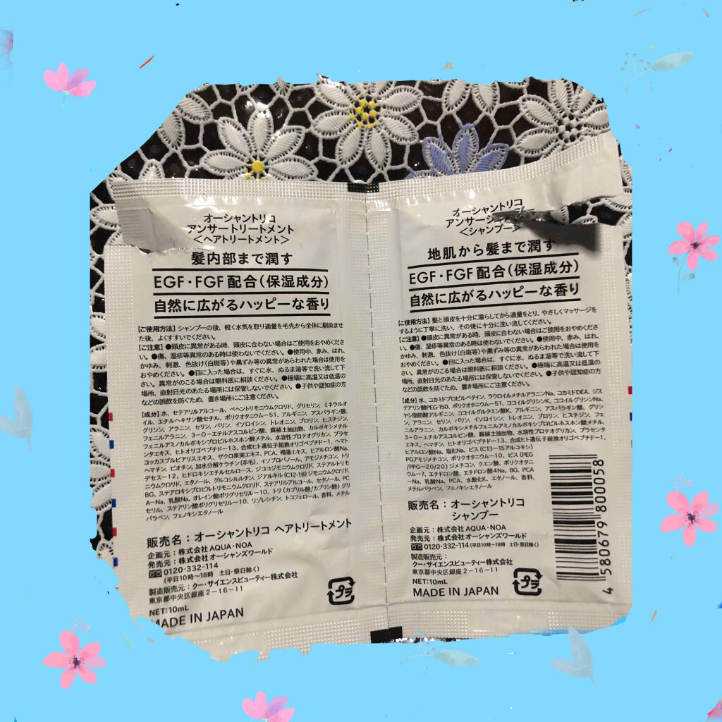 オーシャントリコ アンサーシャンプー/トリートメント/OCEAN TRICO/市販シャンプーを使ったクチコミ(2枚目)