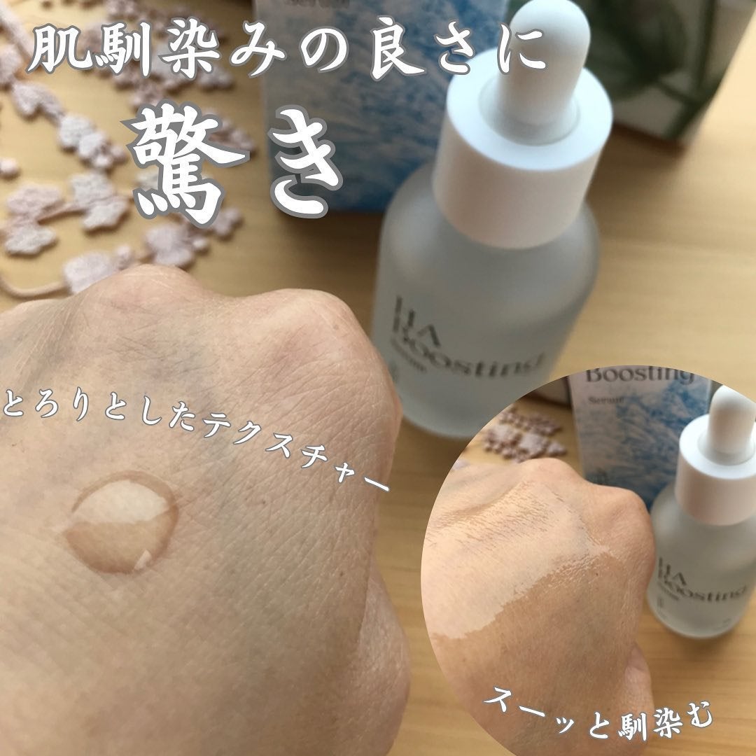 HA Boosting Serum /NATURAL DERMA PROJECT/ブースター・導入液を使ったクチコミ(3枚目)
