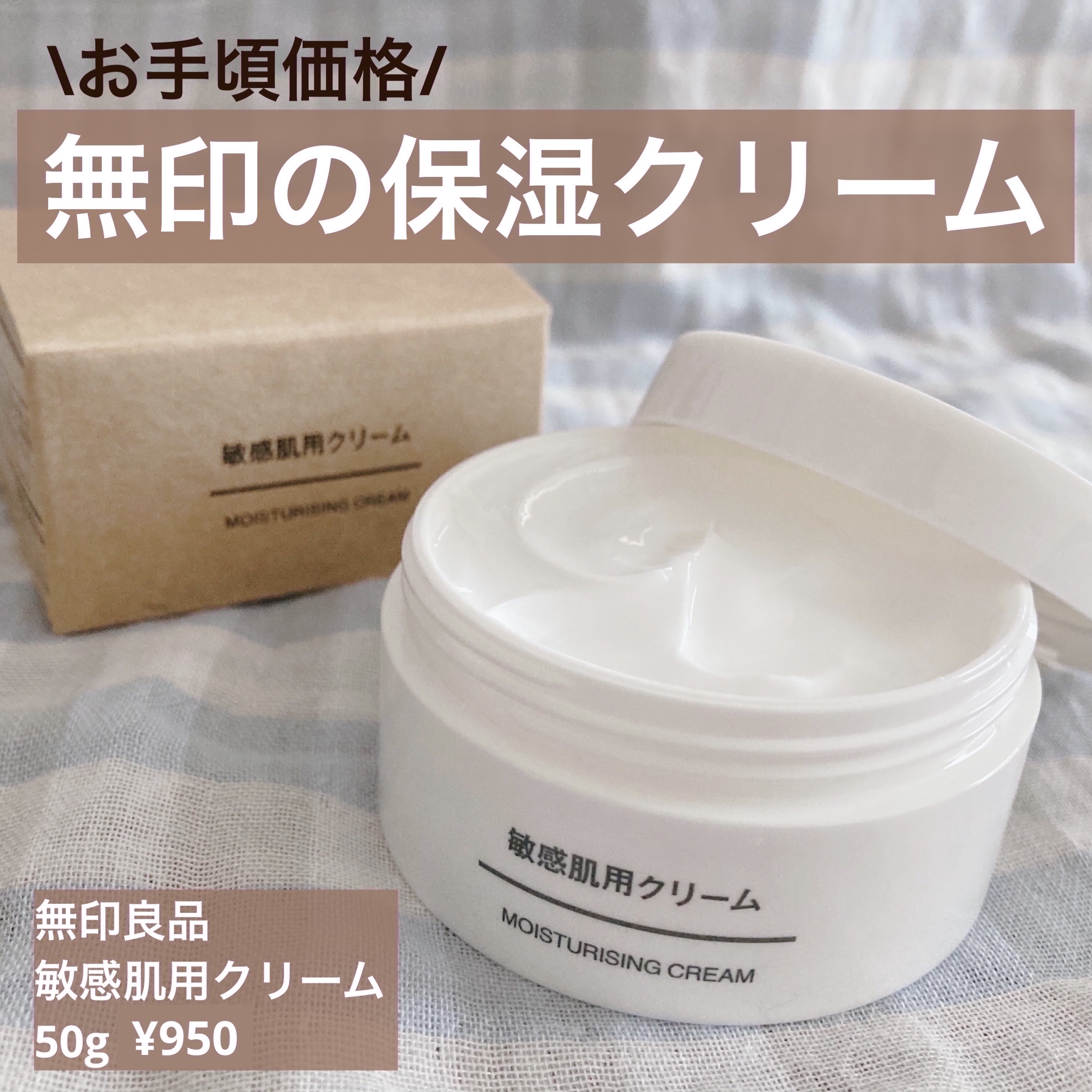 潤浸保湿 フェイスクリーム/キュレル/フェイスクリームを使ったクチコミ（1枚目）