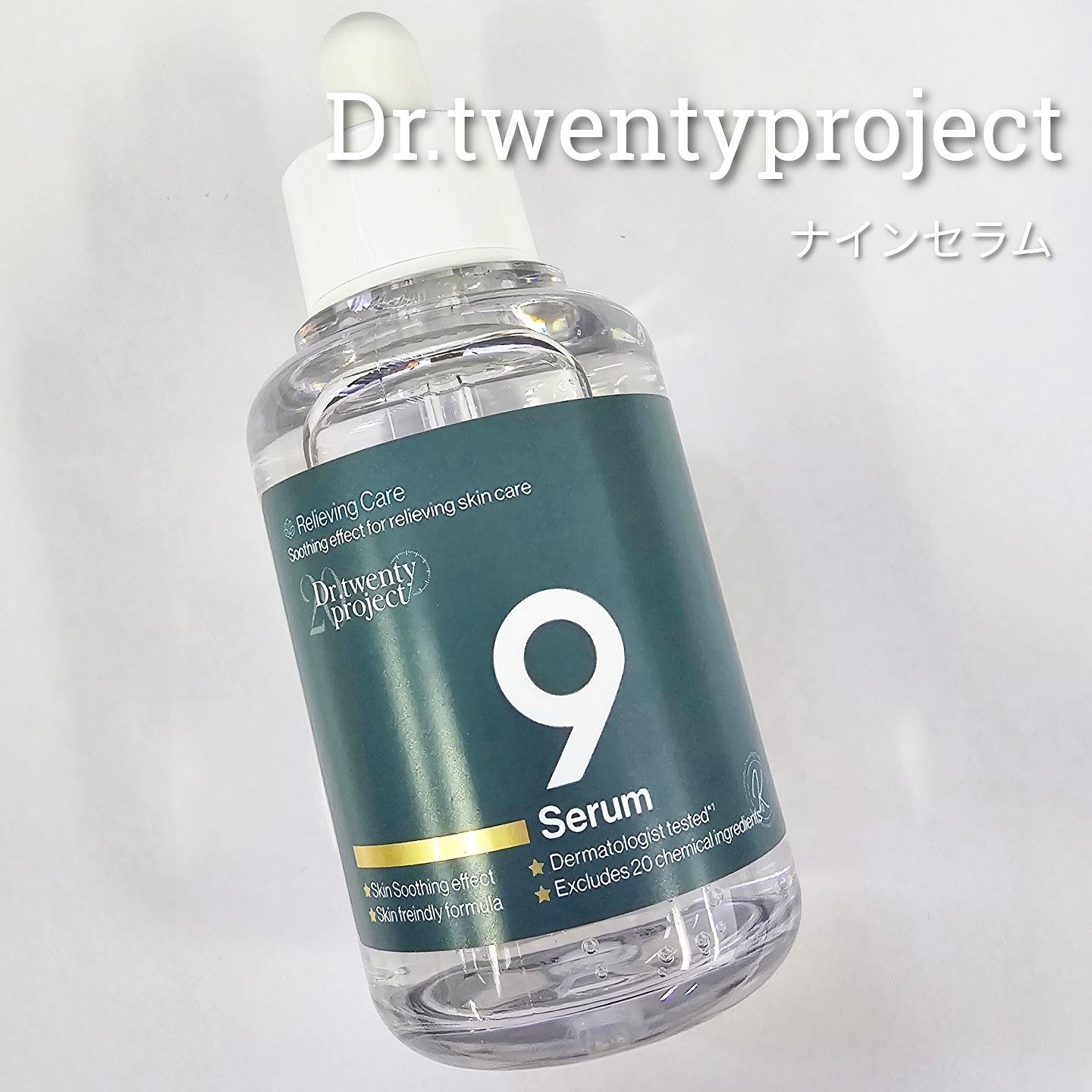 ナインセラム/Dr.Twenty Project/美容液を使ったクチコミ（1枚目）