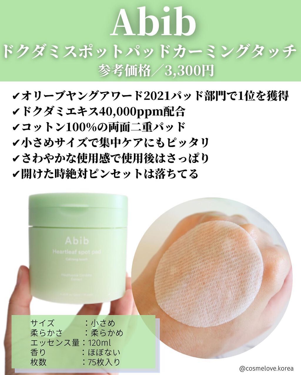 ハイポアレジェニック シカ レスキューガーゼパッド/Dermatory/シートマスク・パックを使ったクチコミ(8枚目)