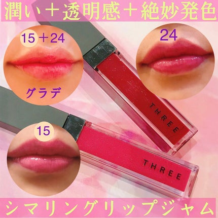 シマリング リップジャム/THREE/リップグロスを使ったクチコミ(1枚目)