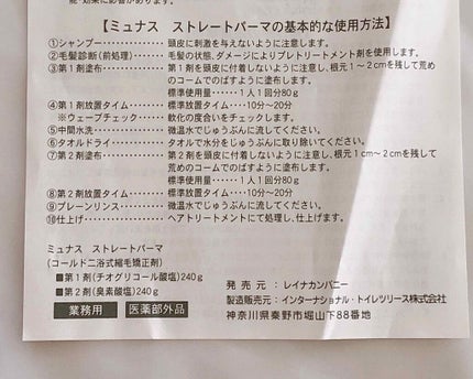 を使ったクチコミ(3枚目)