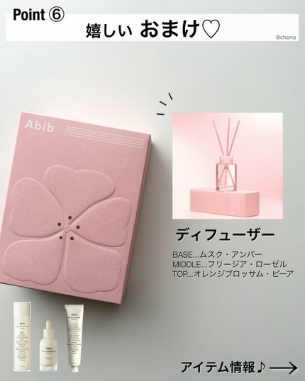 chama |ニキビ体質の正直レビュー🌻 on LIPS 「お得すぎんか⁈😳💕 Abibの復活草シリーズ🌿トナーの新作が..」(7枚目)