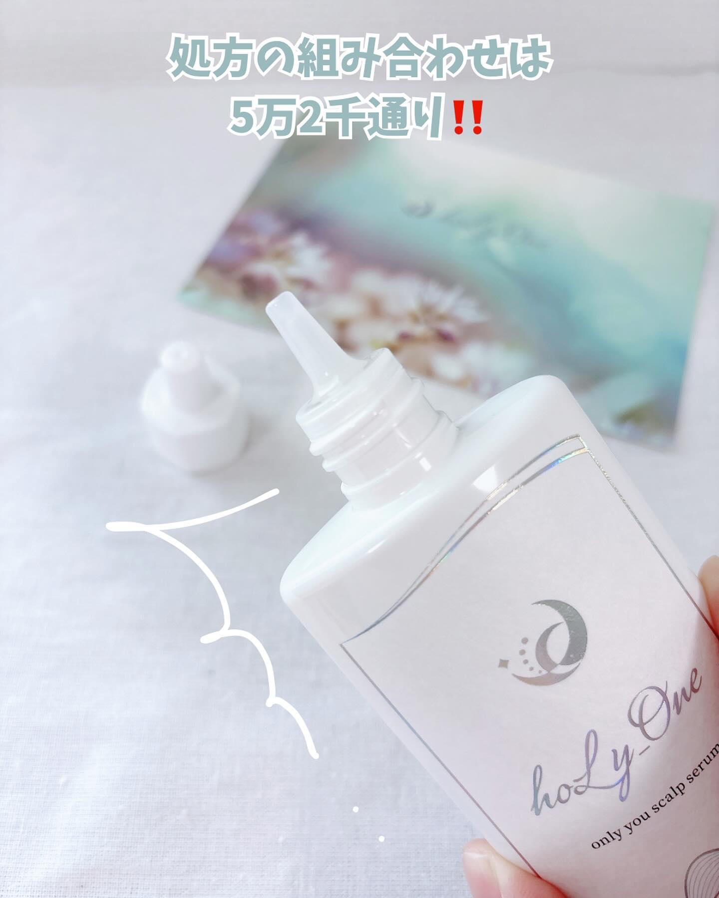 オンリーユースカルプセラム/hoLy_One/頭皮ローションを使ったクチコミ（2枚目）
