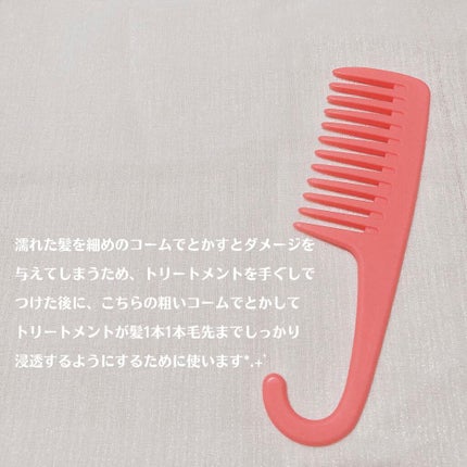 トリートメントコーム/セリア/ヘアコームを使ったクチコミ(3枚目)