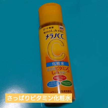 薬用しみ対策 美白化粧水/メラノCC/化粧水を使ったクチコミ(1枚目)