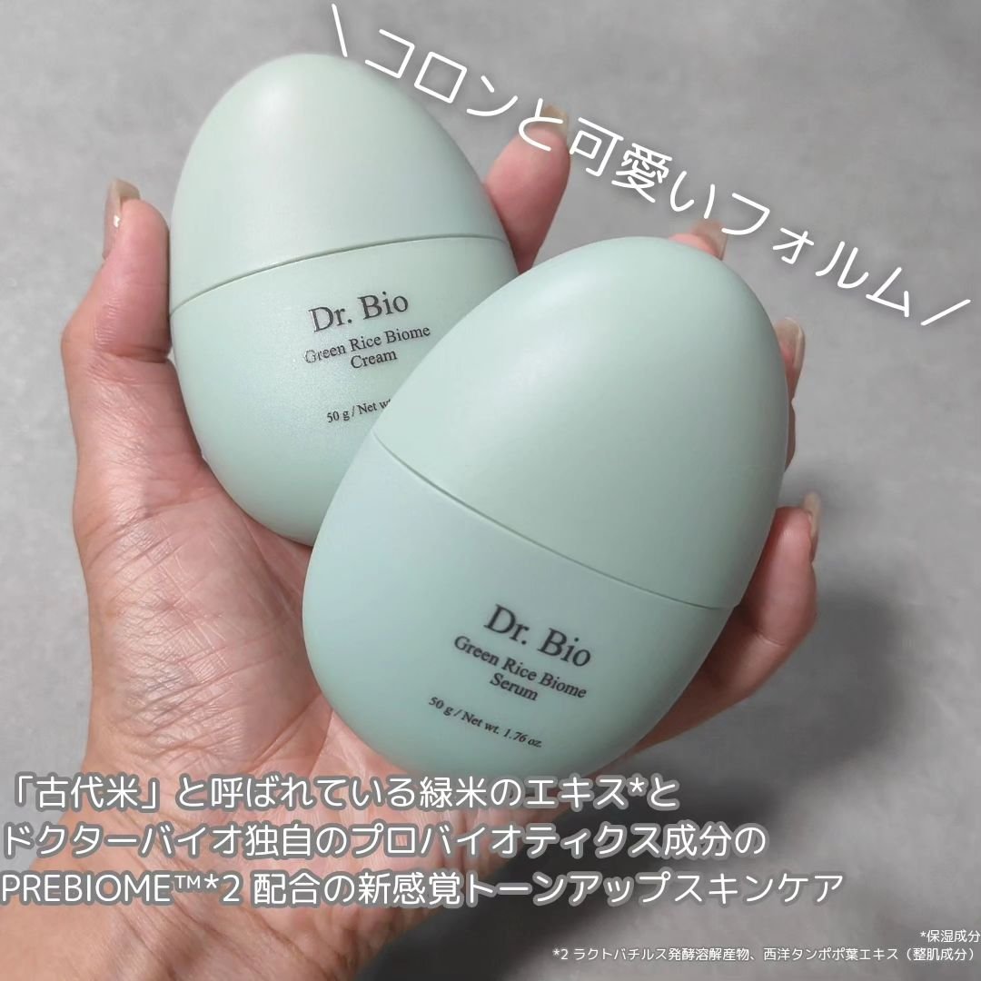 緑米バイオーム™トーンアップツヤアンプル/Dr.Bio/美容液を使ったクチコミ（2枚目）