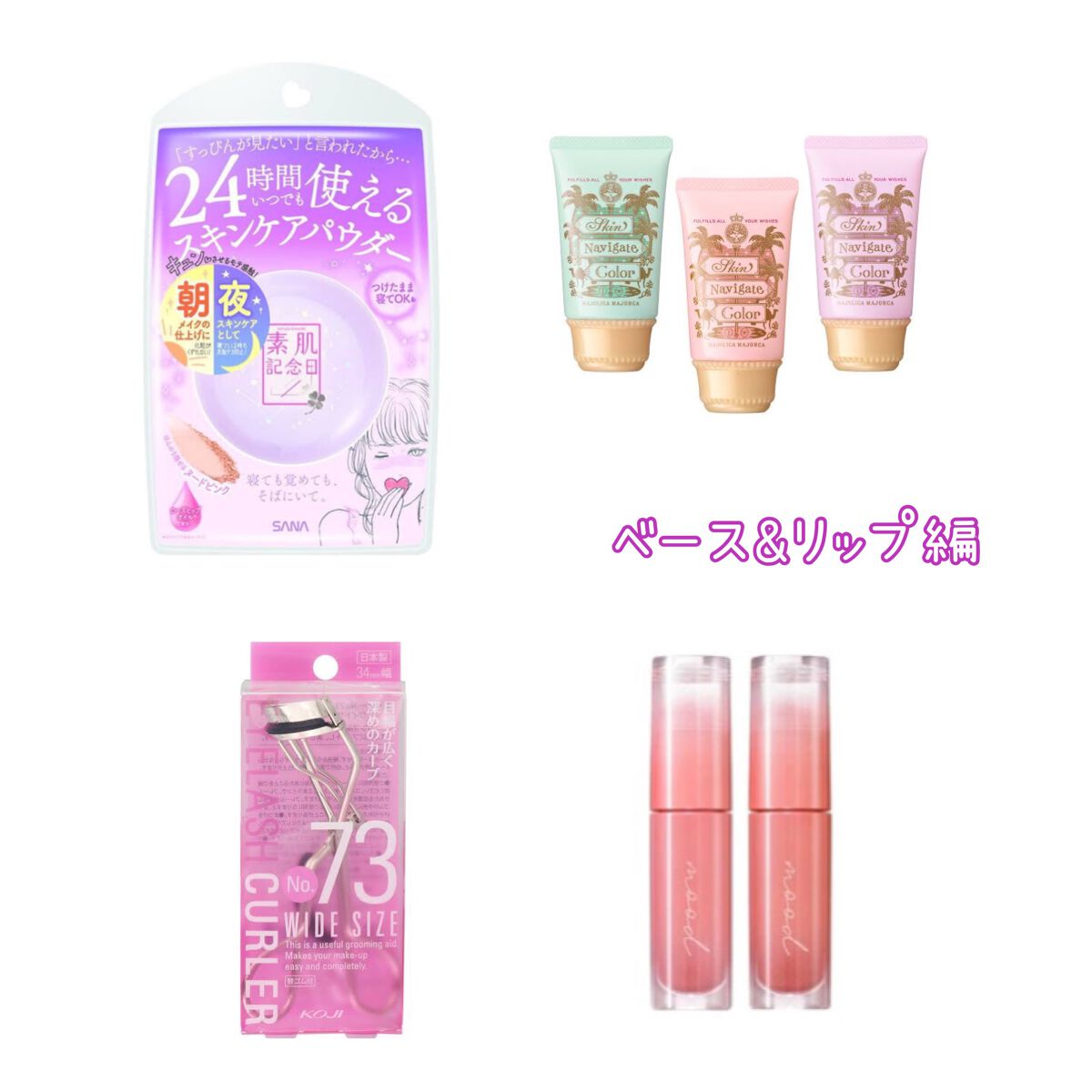 クリア マスカラR/CEZANNE/マスカラ下地を使ったクチコミ（3枚目）