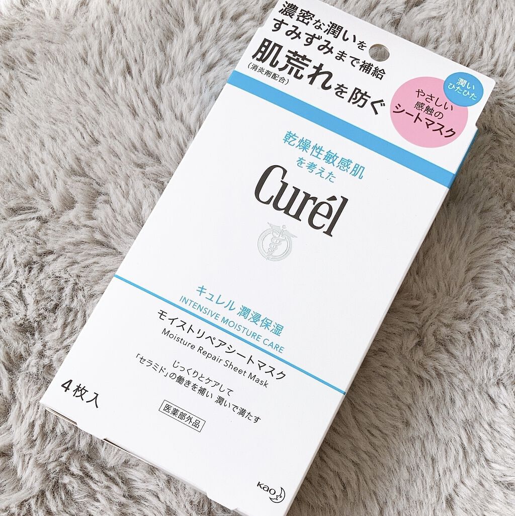潤浸保湿 モイストリペアシートマスク/キュレル/シートマスク・パックを使ったクチコミ（2枚目）