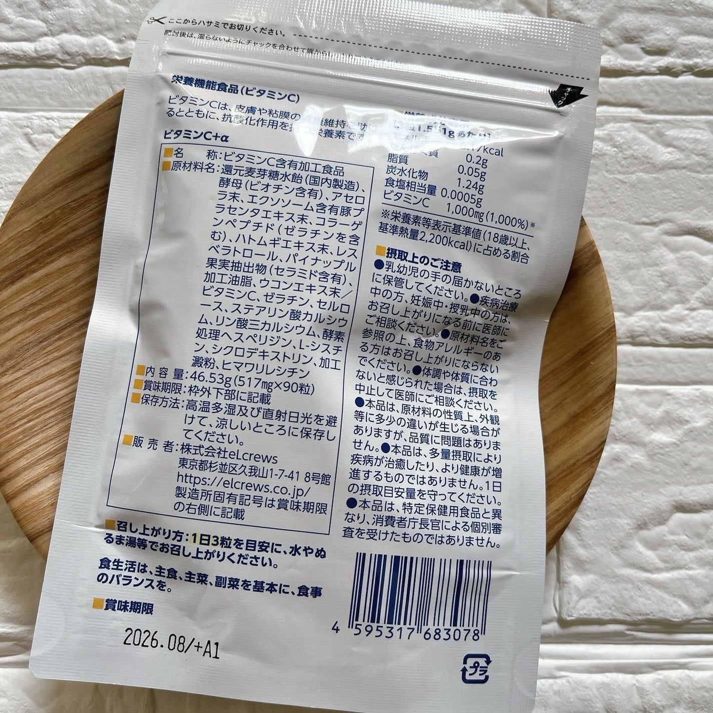 ひとりコスメ部 フォロバ100 on LIPS 「『ネイチャーフォースビタミンC+α』 高吸収リポソームビタミン..」(2枚目)