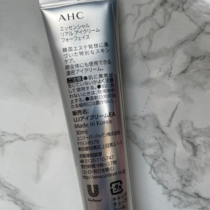 アイクリーム/AHC/アイケア・アイクリームを使ったクチコミ(2枚目)