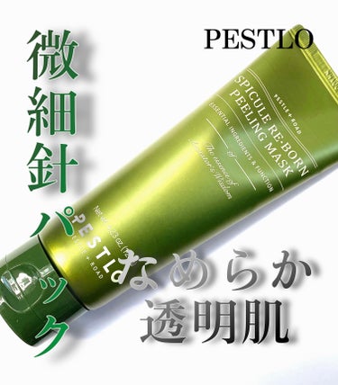 PESTLO スピキュールピーリングマスクのクチコミ「PESTLO 

スピキュールピーリングマスク

なめらかな透明感のあるお肌へ

保湿
スピキ.....」（1枚目）