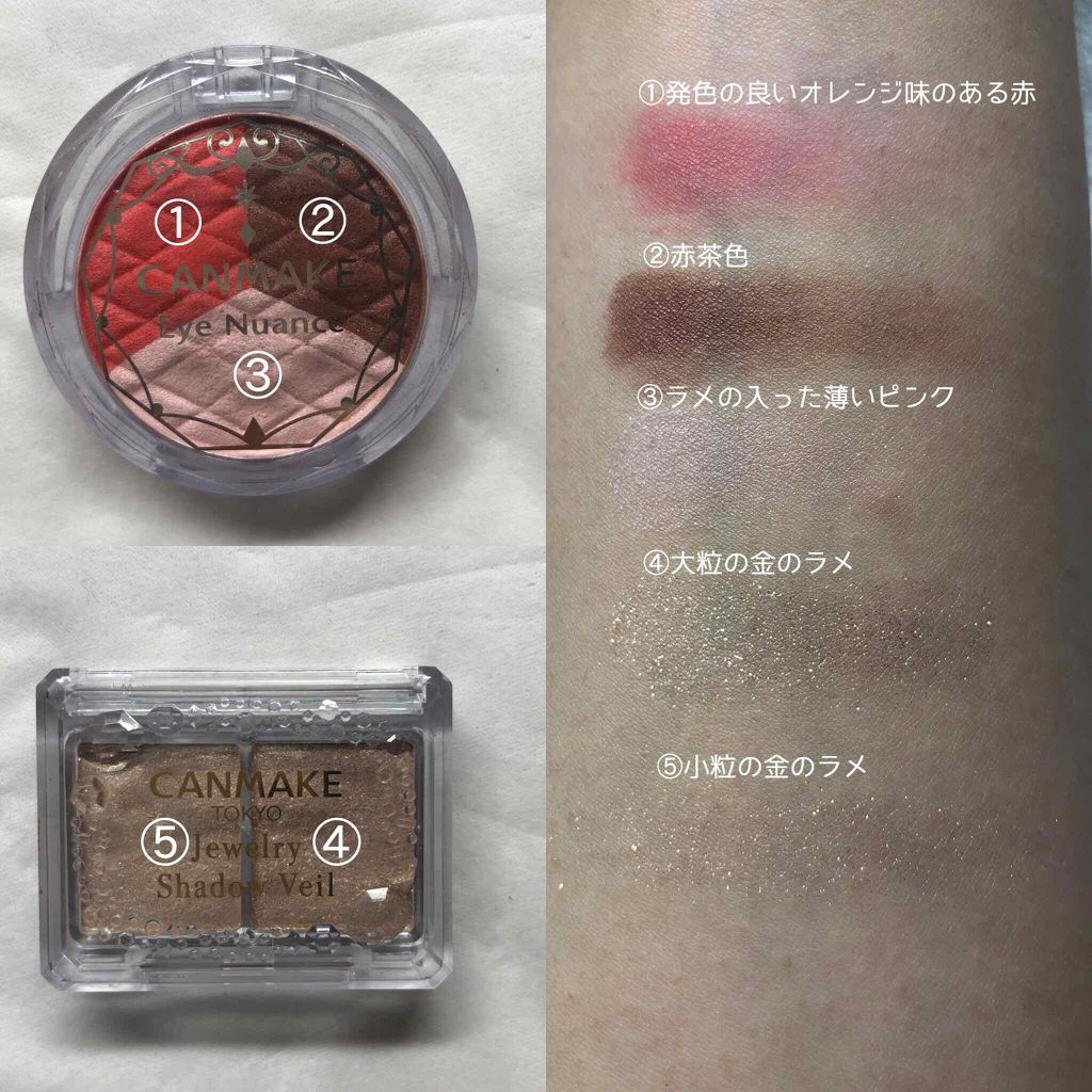アイニュアンス/キャンメイク/アイシャドウパレットを使ったクチコミ(3枚目)