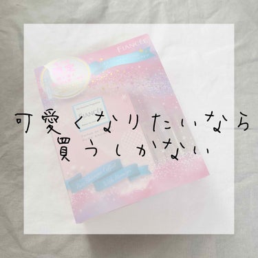 こんにちは〜！
なななのなです🧸




めちゃめちゃ久しぶりの投稿になります！



今回は、Lipsさんを通じて、フィアンセさんから香水をいただきました！



少しの間ですが使ってみたので、レビュ