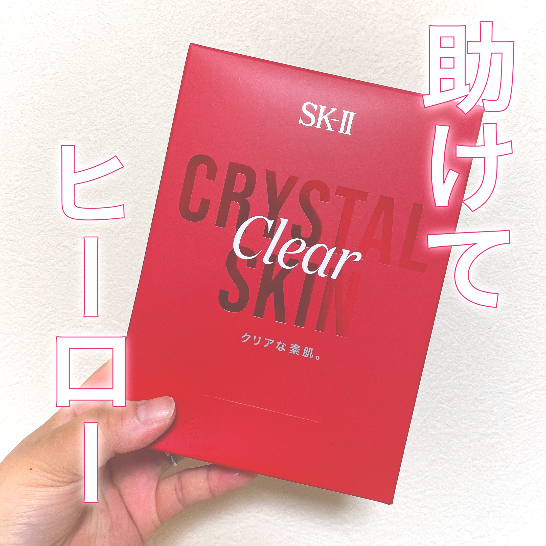 フェイシャル トリートメント エッセンス/SK-II/化粧水を使ったクチコミ（1枚目）