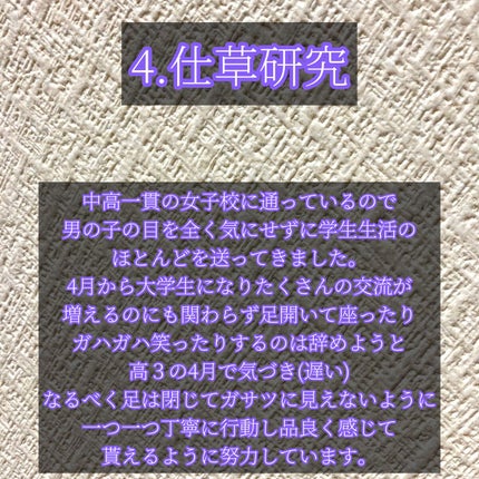 もいす on LIPS 「4月から高校生になる子へ、今高校生の子へ、変えたいと思っている..」(6枚目)