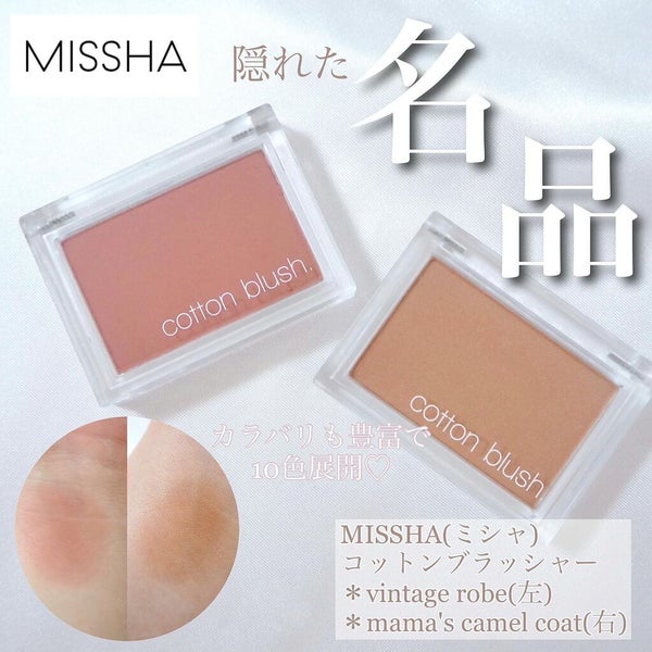 コットン ブラッシャー/MISSHA/パウダーチーク by DOME