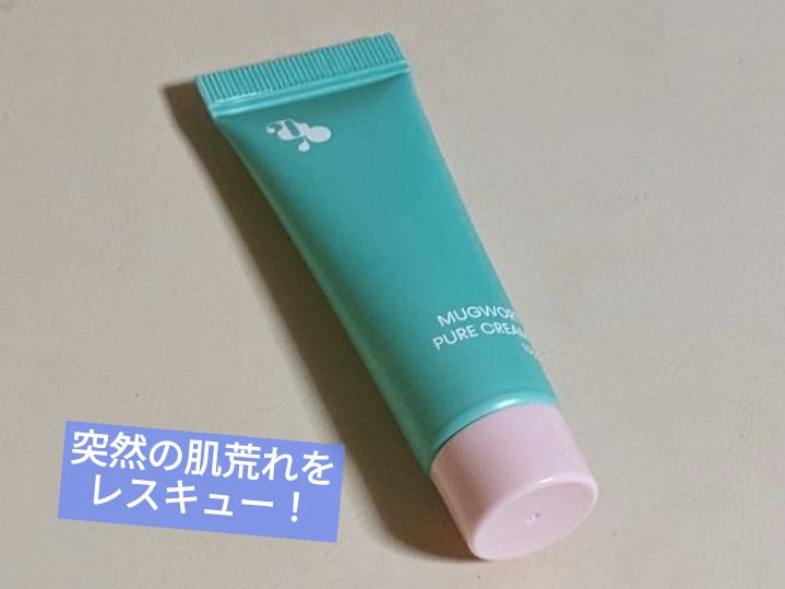 マグワートファーストキット/mgb skin/スキンケアキットを使ったクチコミ（1枚目）