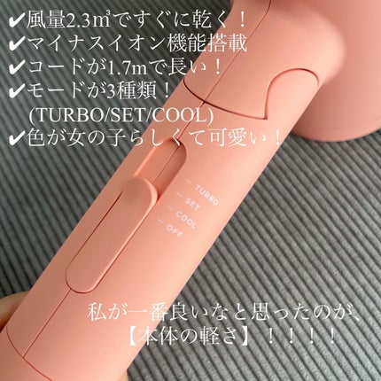スピーディーイオンドライヤー/SALONIA/ドライヤーを使ったクチコミ(3枚目)