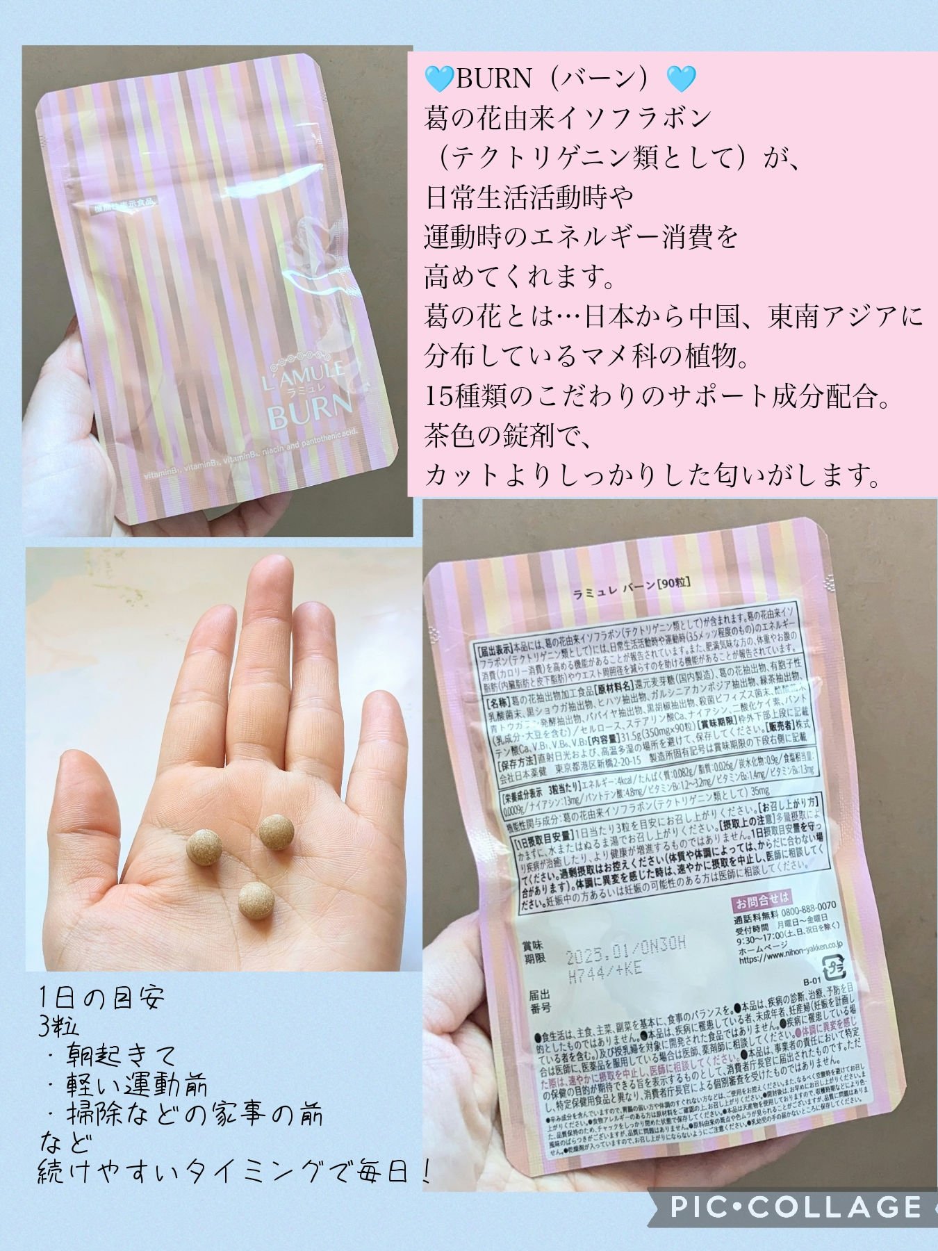 ラミュレ カット/日本薬健/ボディサプリメントを使ったクチコミ（3枚目）