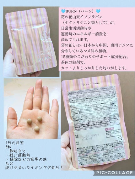 ラミュレ カット/日本薬健/ボディサプリメントを使ったクチコミ(3枚目)