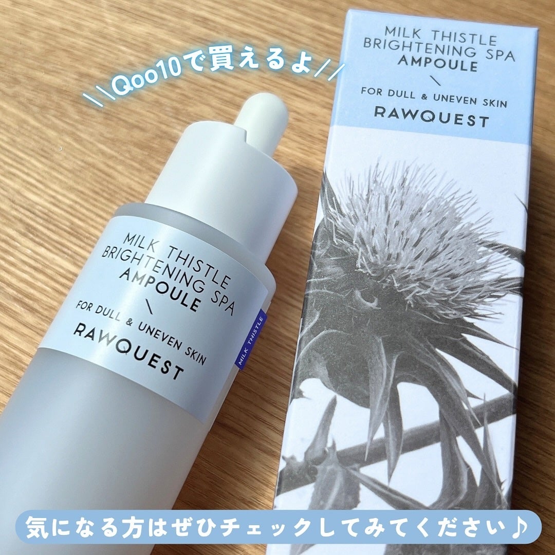ミルクシスルブライトニングスパ アンプル/RAWQUEST/美容液を使ったクチコミ(5枚目)