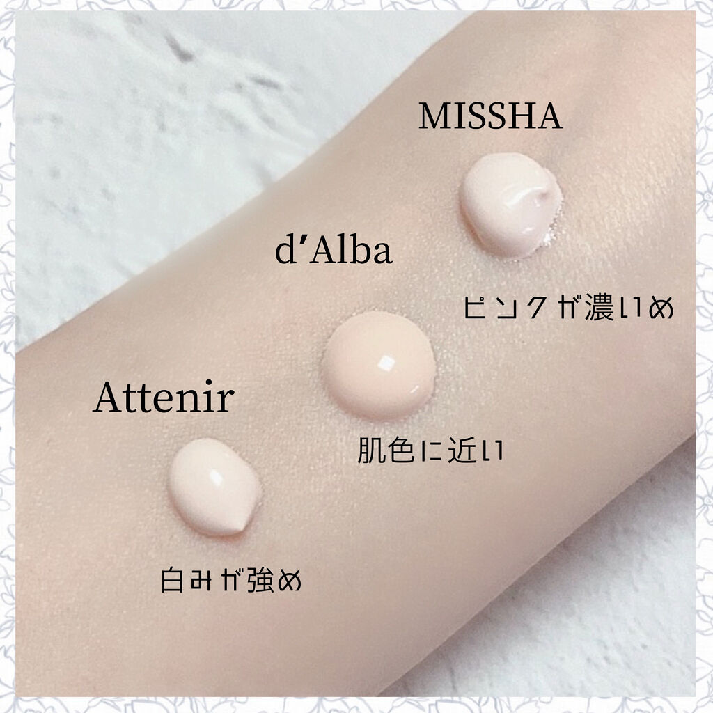 陽断（ひだん）UV50 ブライト＆プロテクト クリーム/アテニア/日焼け止めクリームを使ったクチコミ（3枚目）