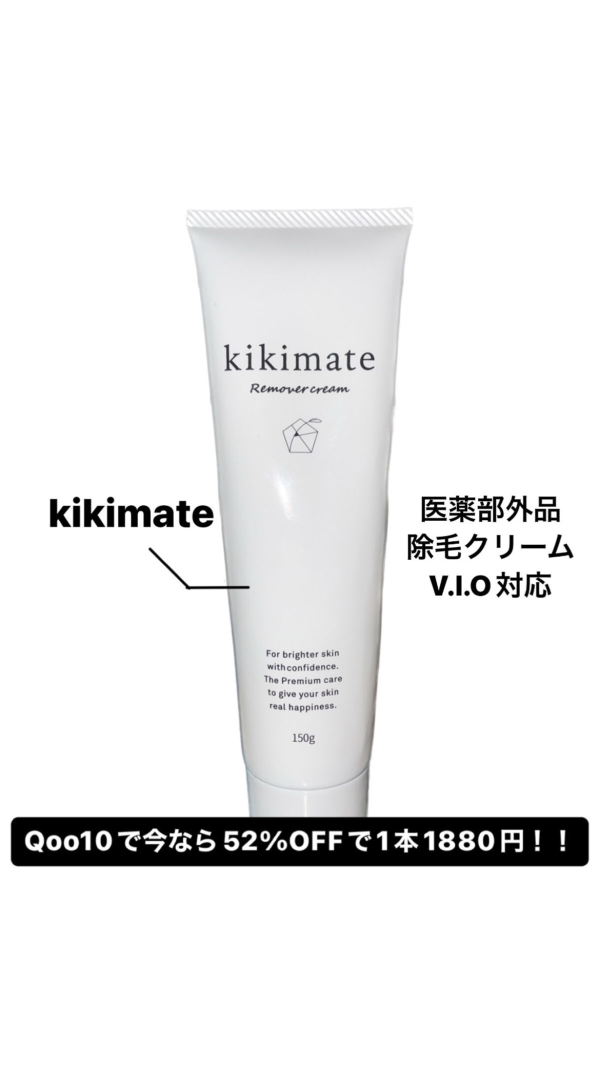 リムーバークリーム/kikimate/除毛クリームを使ったクチコミ（2枚目）