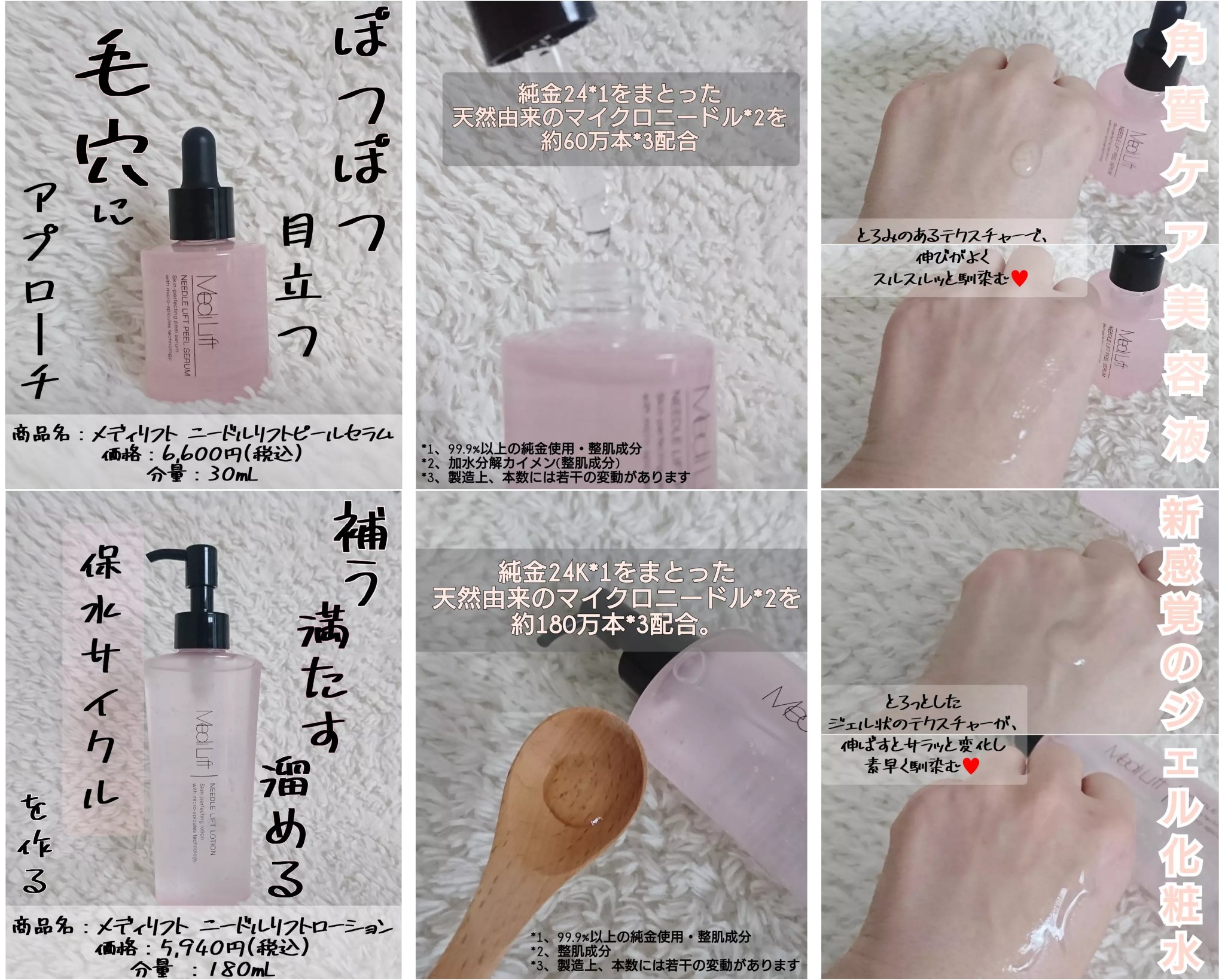 メディリフト ニードルリフトピールセラム/YA-MAN TOKYO JAPAN/美容液を使ったクチコミ（2枚目）