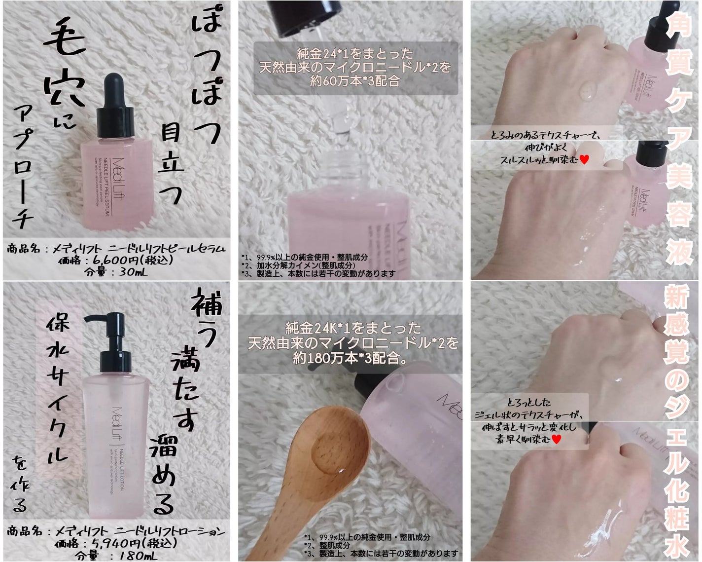 メディリフト ニードルリフトピールセラム/YA-MAN TOKYO JAPAN/美容液を使ったクチコミ(2枚目)