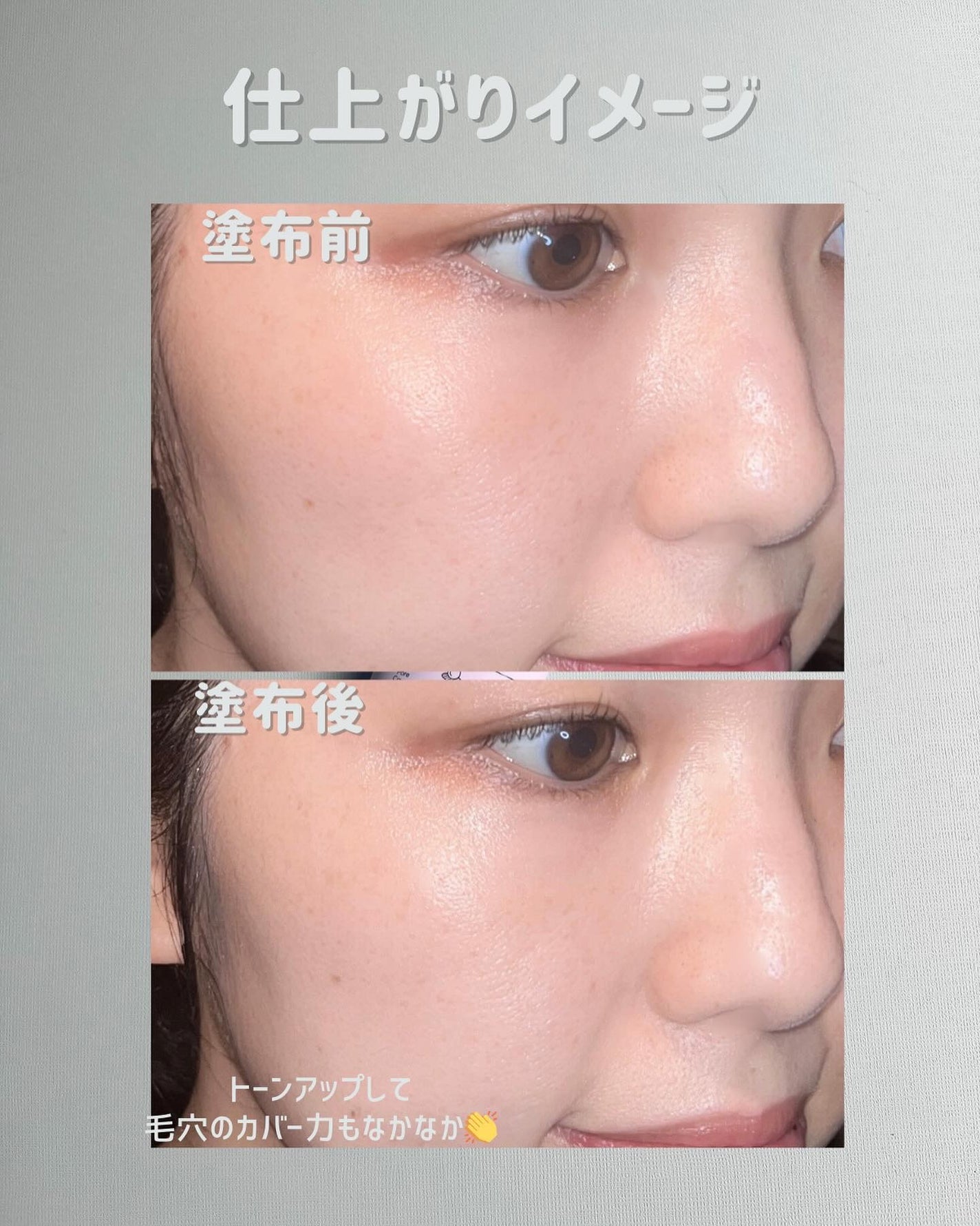 ポアブラーアップサン/Dr.G/日焼け止めクリームを使ったクチコミ(4枚目)