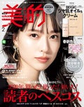 美的 2021年2月号 / 美的