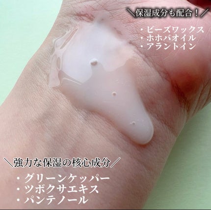 Green Caper Toner Essence/NATURAL DERMA PROJECT/化粧水を使ったクチコミ(3枚目)