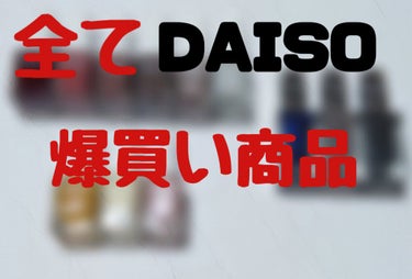 gene TOKYO ネイル/DAISO/マニキュアを使ったクチコミ（1枚目）